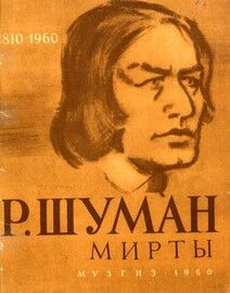 Schumann - Myrthen - In Russian and German